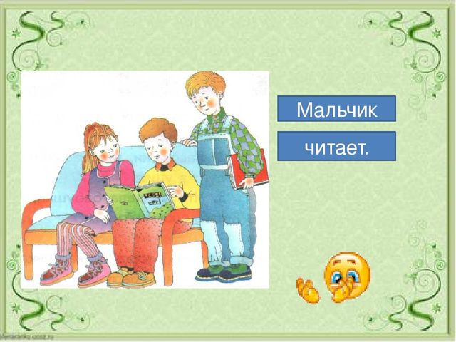 Дидактическое пособие по развитию речи «Составь предложение» с детьми подготовительной к школе группы.