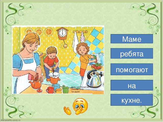 Дидактическое пособие по развитию речи «Составь предложение» с детьми подготовительной к школе группы.
