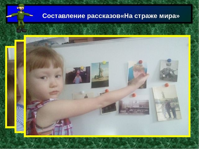 Презентация проекта "23 февраля" в старшей группе № 1 МДОУ "Детский сад № 25 "Маячок"