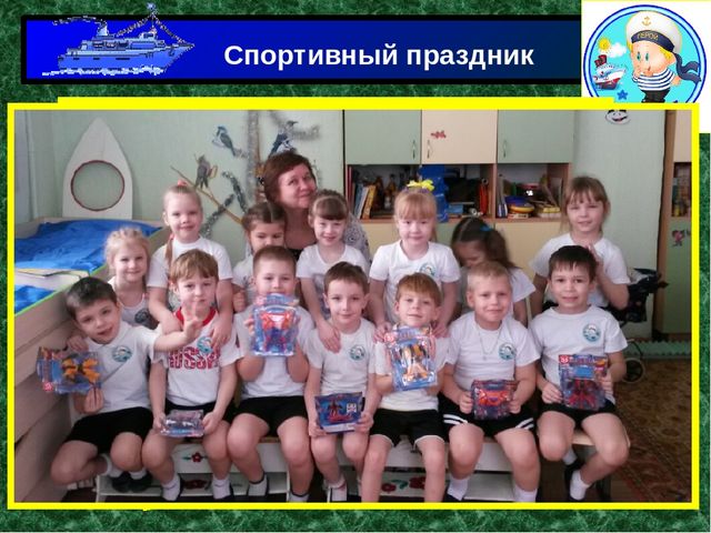 Презентация проекта "23 февраля" в старшей группе № 1 МДОУ "Детский сад № 25 "Маячок"