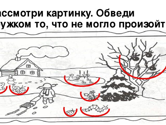 Презентация по математике Украшаем ёлку