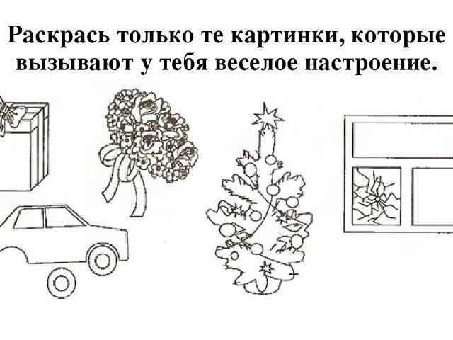 Презентация по математике Украшаем ёлку