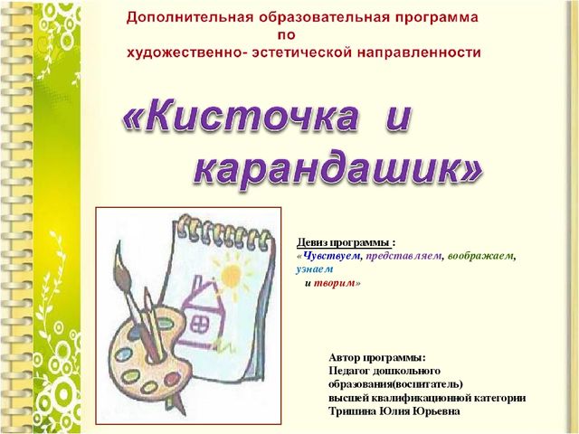 Тезисы к выступлению на XV Международной Ярмарке социально-педагогических инноваций и презентация дополнительной программы