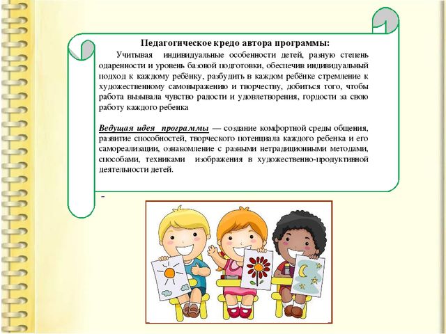 Тезисы к выступлению на XV Международной Ярмарке социально-педагогических инноваций и презентация дополнительной программы