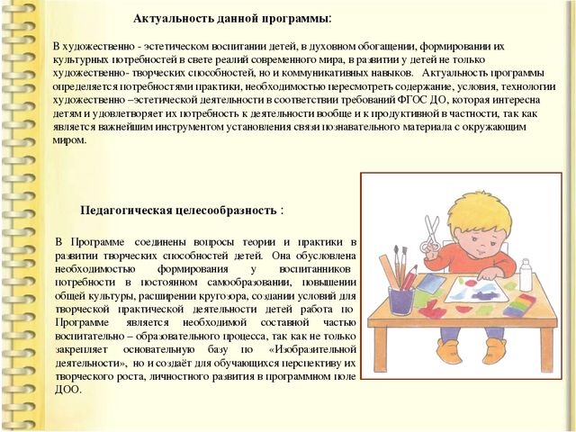 Тезисы к выступлению на XV Международной Ярмарке социально-педагогических инноваций и презентация дополнительной программы