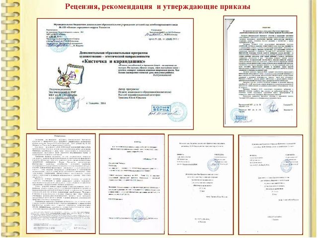 Тезисы к выступлению на XV Международной Ярмарке социально-педагогических инноваций и презентация дополнительной программы