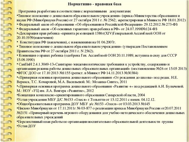 Тезисы к выступлению на XV Международной Ярмарке социально-педагогических инноваций и презентация дополнительной программы