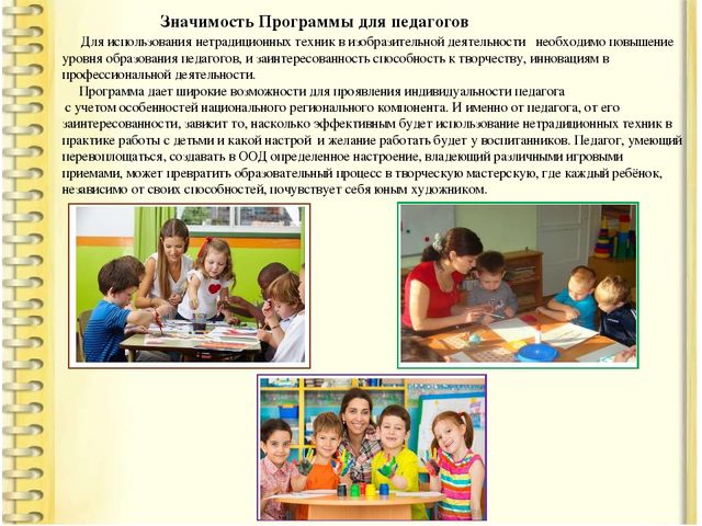 Тезисы к выступлению на XV Международной Ярмарке социально-педагогических инноваций и презентация дополнительной программы