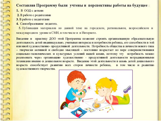 Тезисы к выступлению на XV Международной Ярмарке социально-педагогических инноваций и презентация дополнительной программы