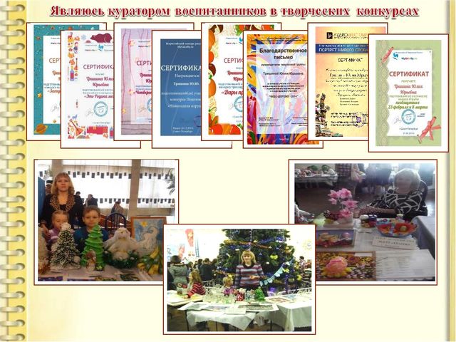 Тезисы к выступлению на XV Международной Ярмарке социально-педагогических инноваций и презентация дополнительной программы