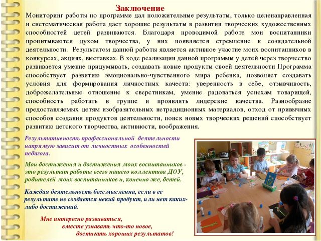 Тезисы к выступлению на XV Международной Ярмарке социально-педагогических инноваций и презентация дополнительной программы