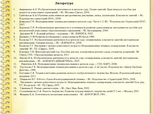 Тезисы к выступлению на XV Международной Ярмарке социально-педагогических инноваций и презентация дополнительной программы