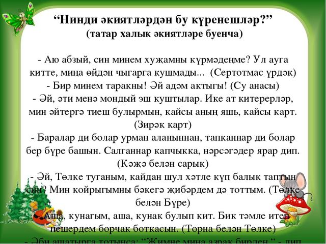 Презентация на тему Театрализованная деятельность в детском саду Игра-Викторина "В стране сказок"