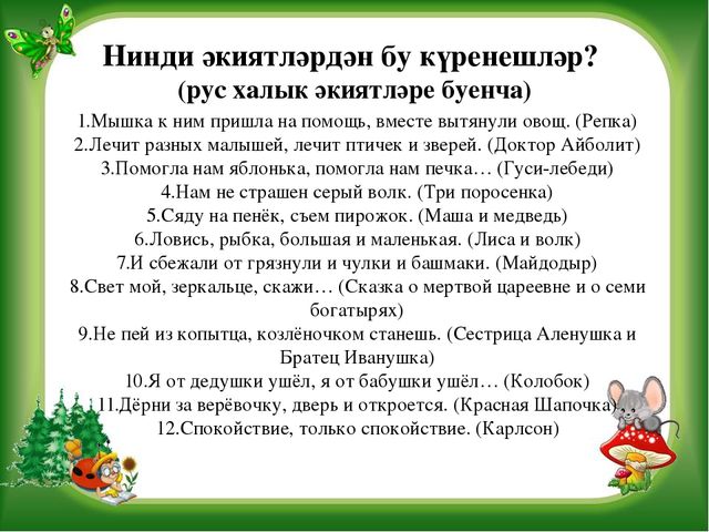 Презентация на тему Театрализованная деятельность в детском саду Игра-Викторина "В стране сказок"