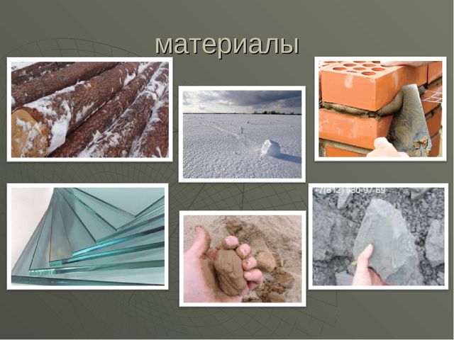 Презентация "Жилище человека" Архитектура