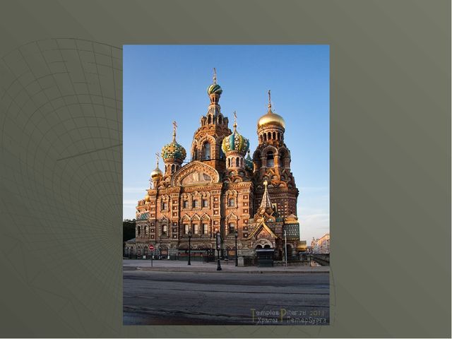 Презентация "Жилище человека" Архитектура