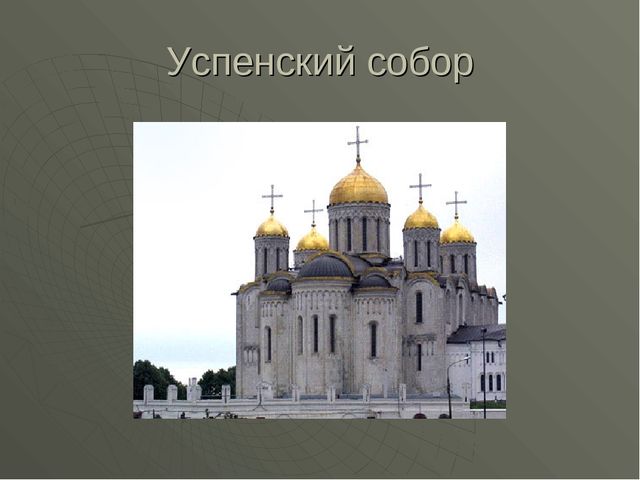 Презентация "Жилище человека" Архитектура