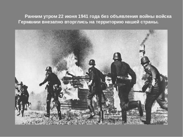 Картина утро 22 июня 1941 года