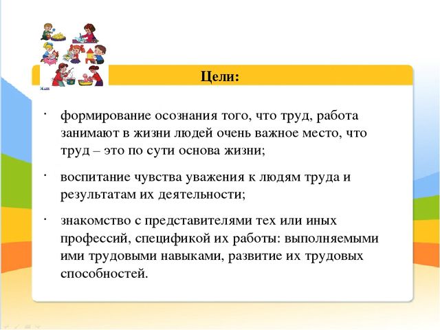Презентация для педагогов ДОУ на тему: "Знакомим детей с профессиями"