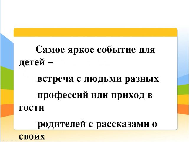 Презентация для педагогов ДОУ на тему: "Знакомим детей с профессиями"