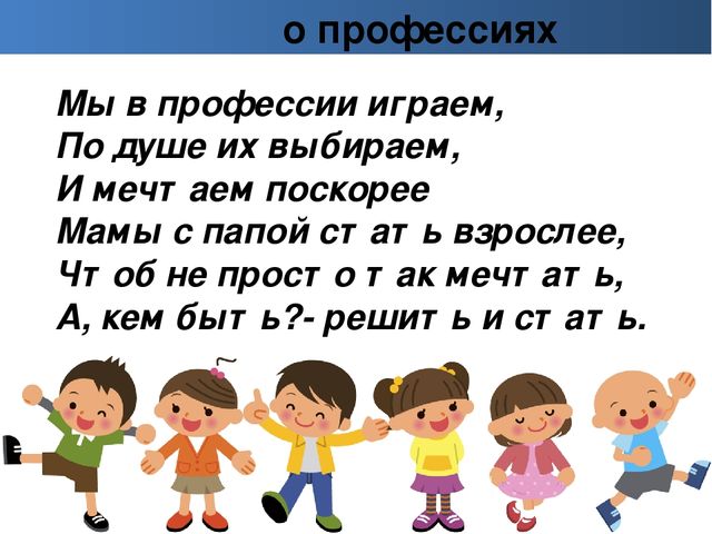 Презентация "Загадки о профессиях"-творческая работа детей подготовительной группы и воспитателя