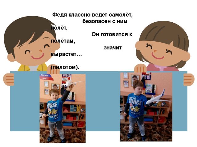 Презентация "Загадки о профессиях"-творческая работа детей подготовительной группы и воспитателя