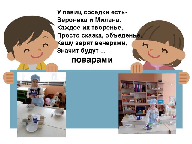 Презентация "Загадки о профессиях"-творческая работа детей подготовительной группы и воспитателя