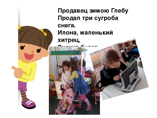 Презентация "Загадки о профессиях"-творческая работа детей подготовительной группы и воспитателя