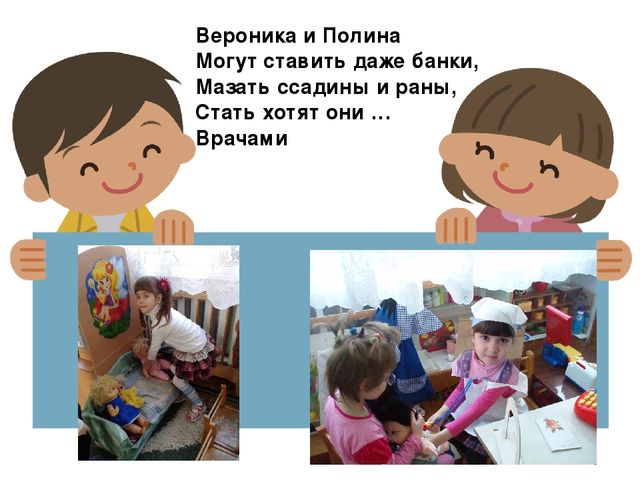 Презентация "Загадки о профессиях"-творческая работа детей подготовительной группы и воспитателя