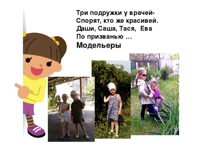Презентация "Загадки о профессиях"-творческая работа детей подготовительной группы и воспитателя