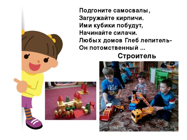Презентация "Загадки о профессиях"-творческая работа детей подготовительной группы и воспитателя