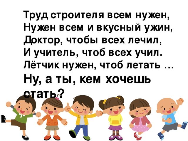 Презентация "Загадки о профессиях"-творческая работа детей подготовительной группы и воспитателя