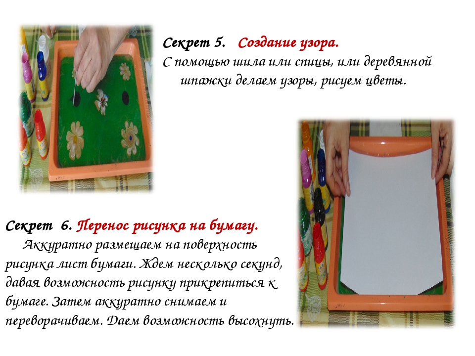 Презентация по нетрадиционной технике рисования на тему "Эбру -мастер-класс. Первые шаги".