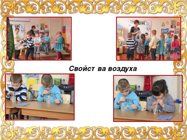 Презентация "Экспериментальная деятельность с детьми" (лето, осень), фотоотчет