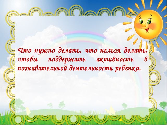 Презентация "Экспериментируем дома" (рекомендации для родителей)