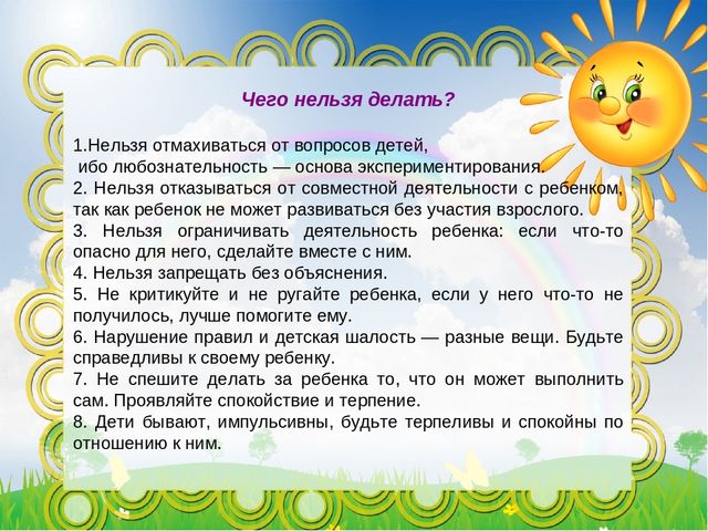 Презентация "Экспериментируем дома" (рекомендации для родителей)