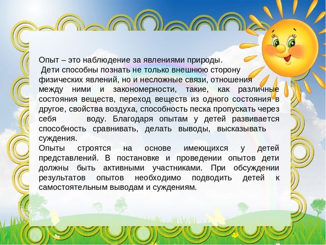 Презентация "Экспериментируем дома" (рекомендации для родителей)
