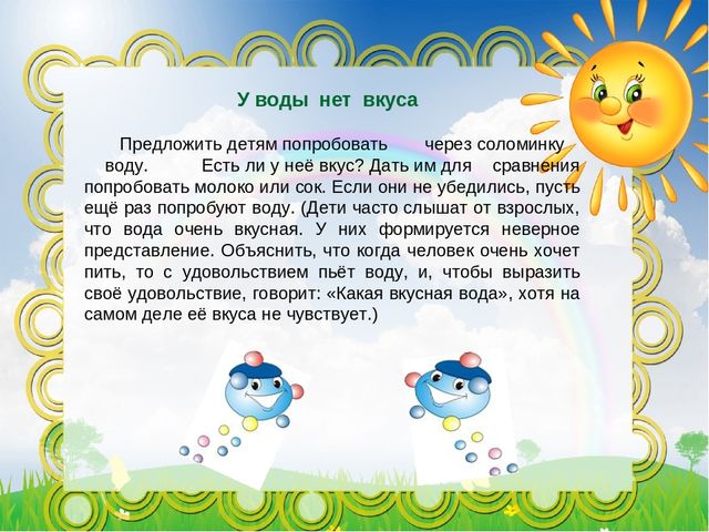Презентация "Экспериментируем дома" (рекомендации для родителей)