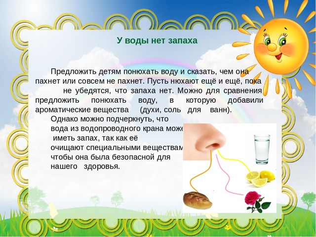 Презентация "Экспериментируем дома" (рекомендации для родителей)