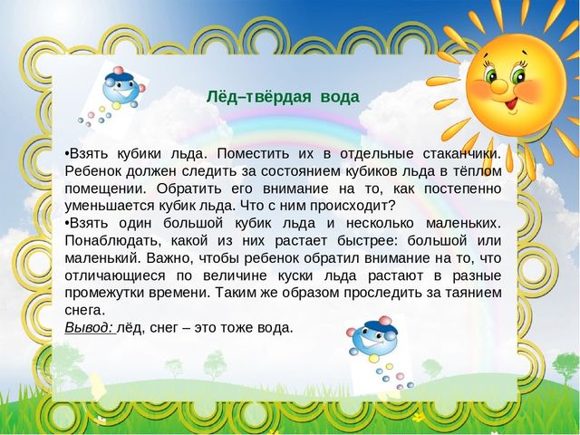 Презентация "Экспериментируем дома" (рекомендации для родителей)