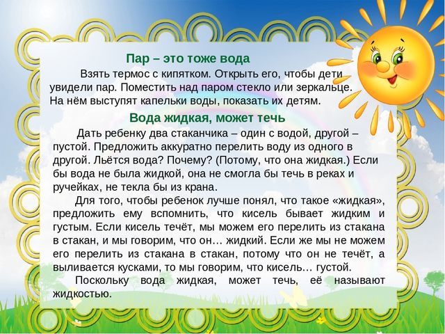 Презентация "Экспериментируем дома" (рекомендации для родителей)