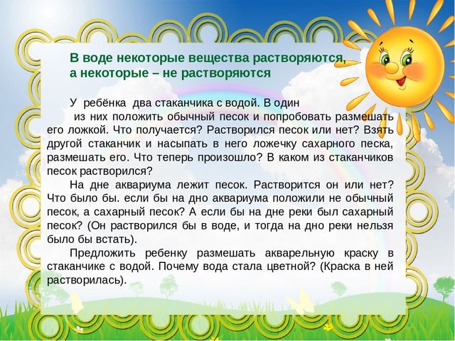 Презентация "Экспериментируем дома" (рекомендации для родителей)