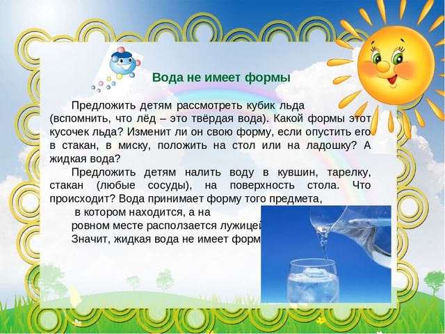 Презентация "Экспериментируем дома" (рекомендации для родителей)