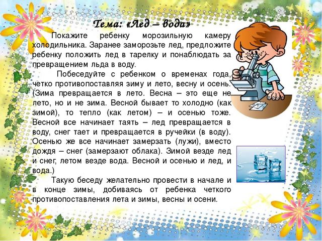 Презентация "Экспериментируем дома" (рекомендации для родителей)