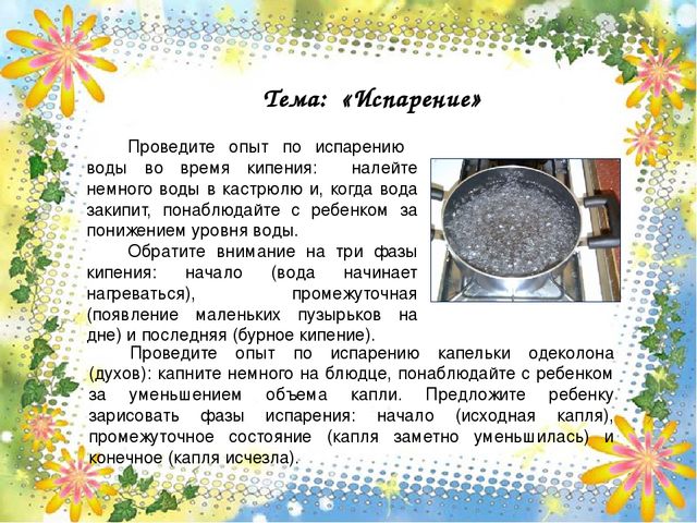 Презентация "Экспериментируем дома" (рекомендации для родителей)