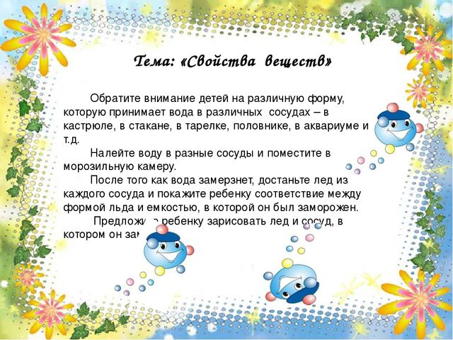 Презентация "Экспериментируем дома" (рекомендации для родителей)