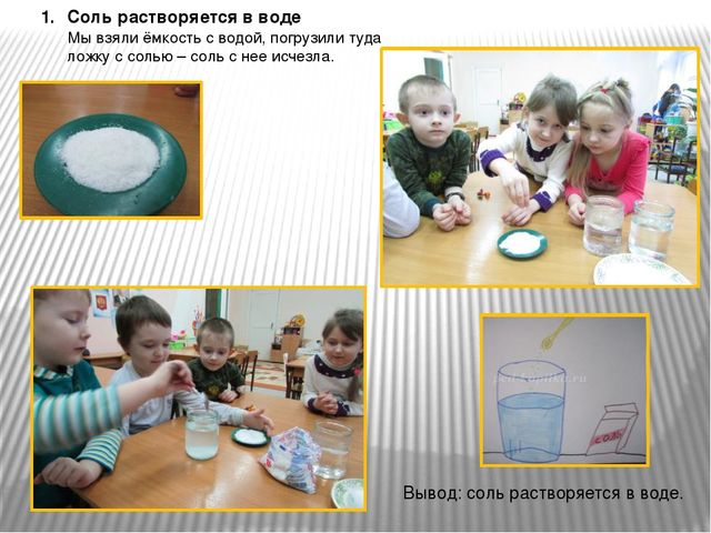 Презентация-отчет проектной работы с детьми подготовительной к школе группы "Волшебница-соль"