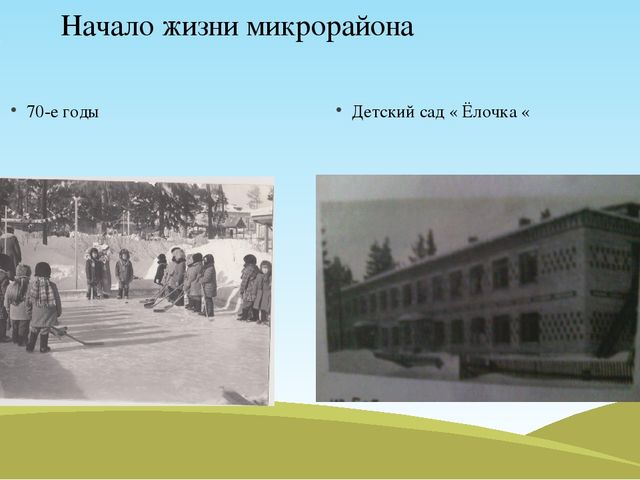 Детский проект на тему "Вот моя улица, дом мой родной"