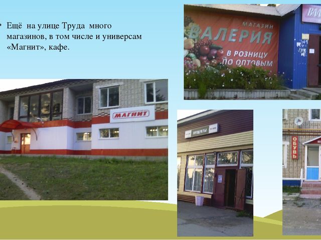 Детский проект на тему "Вот моя улица, дом мой родной"