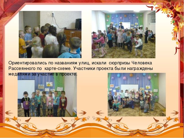 Презентация "Вот моя улица, дом мой родной" (творческий фотоотчет по проектной деятельности)